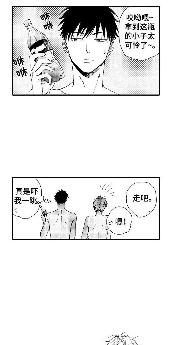 心与你同在漫画,第4话5图