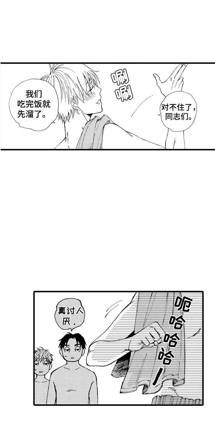 心与心的碰撞漫画,第5话3图