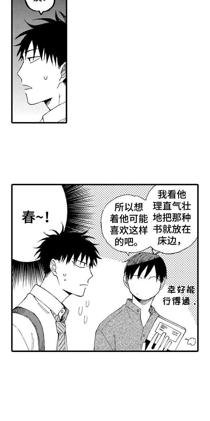 信誉情况说明漫画,第10话4图