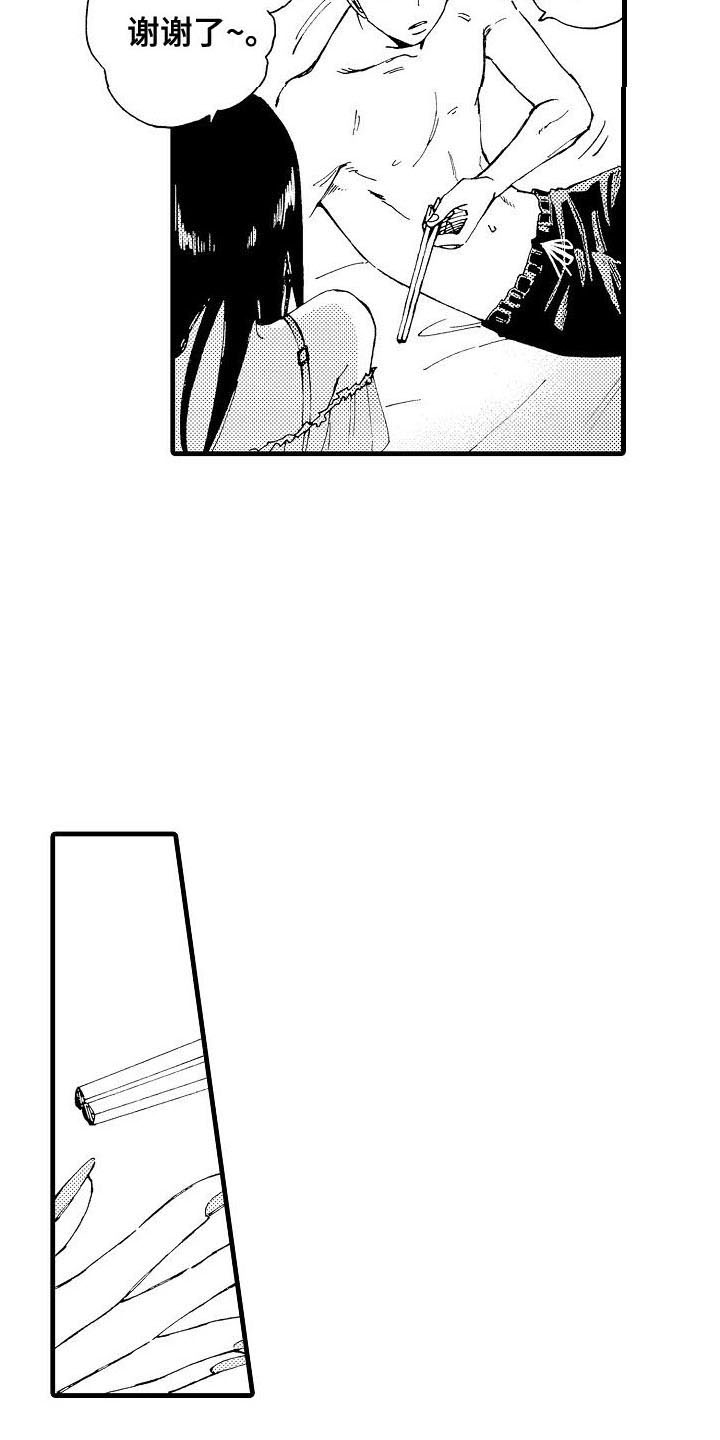 心与清漫画,第3话2图