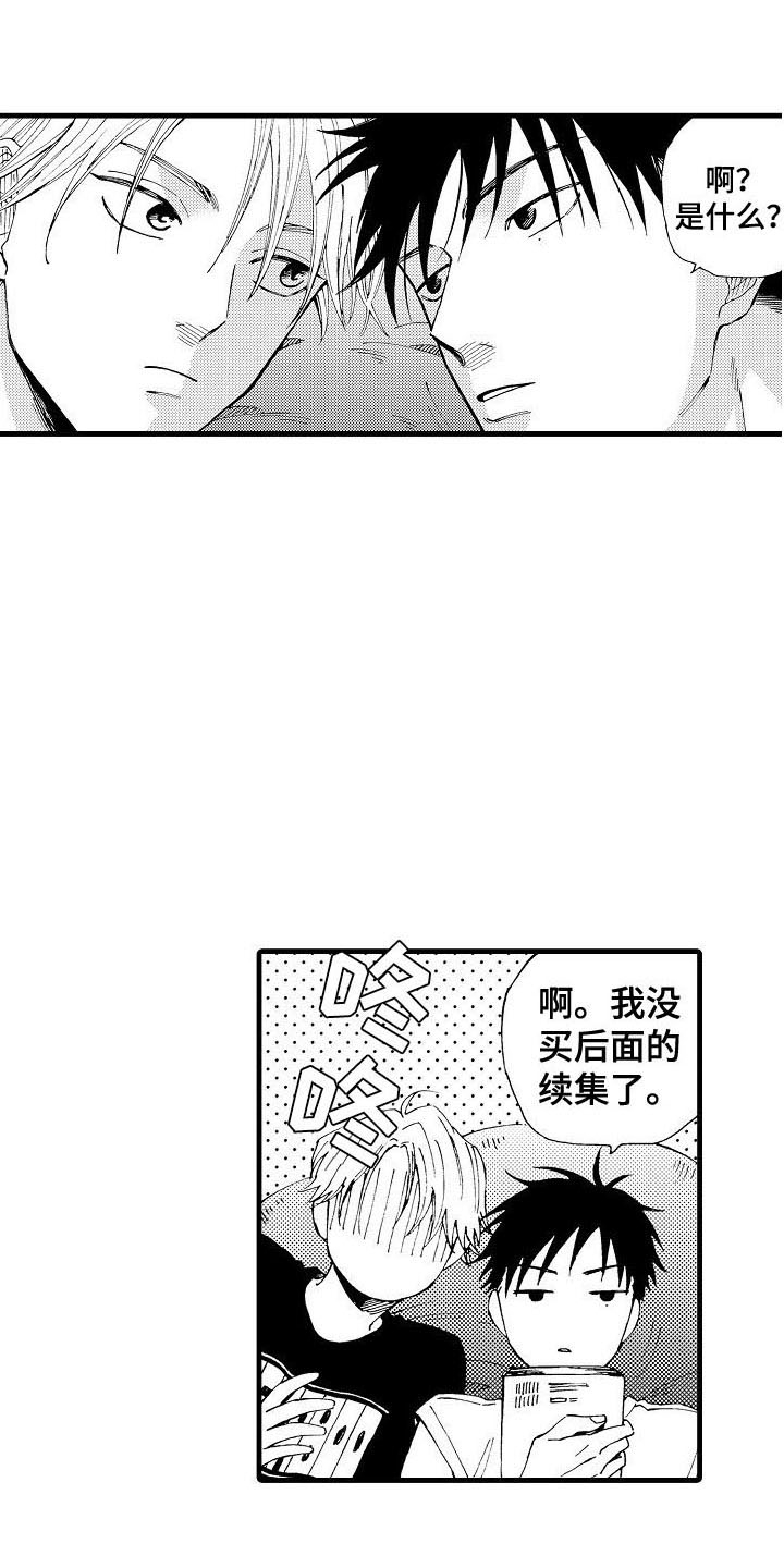 信誉情况说明漫画,第1话4图