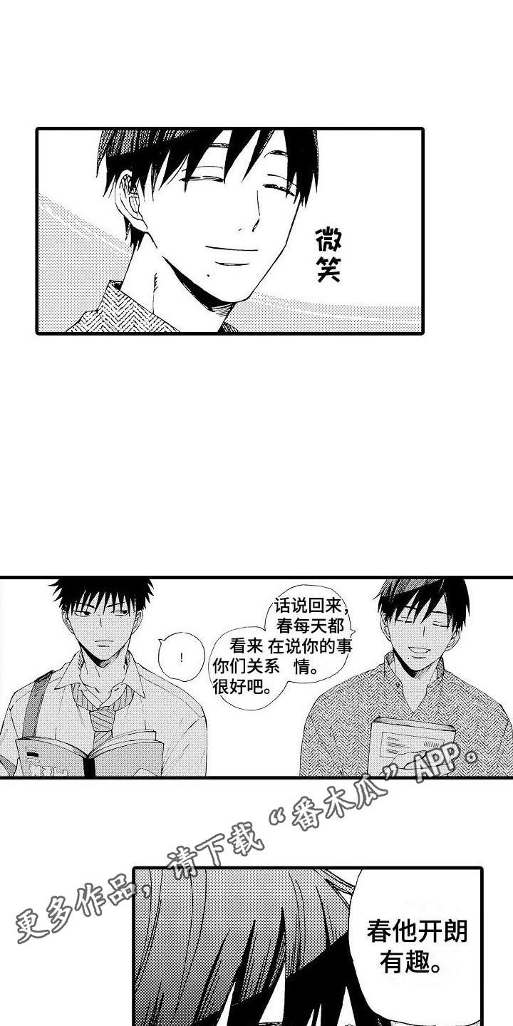 信誉情况说明漫画,第10话1图