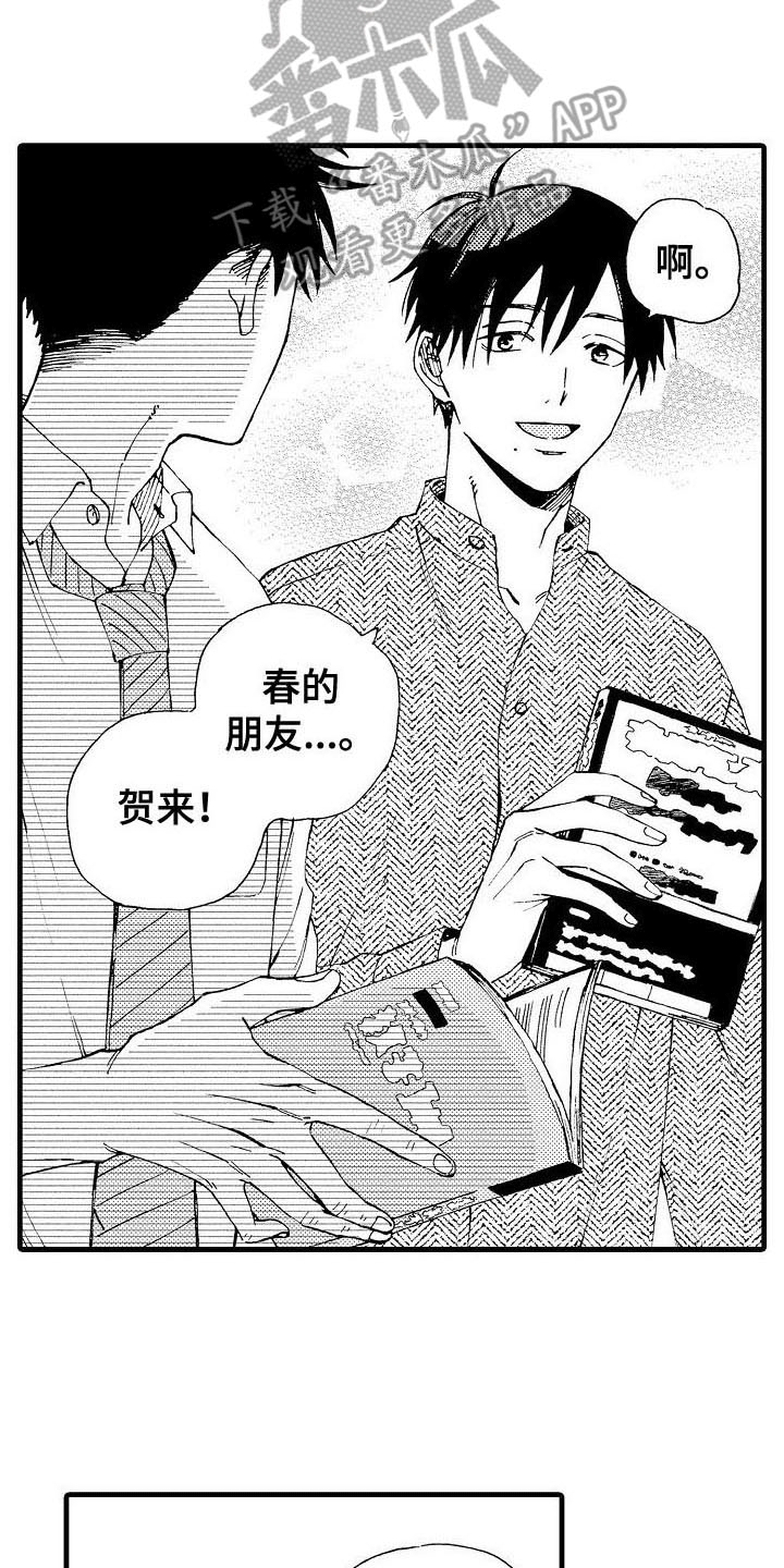 心与性如何区分漫画,第10话4图