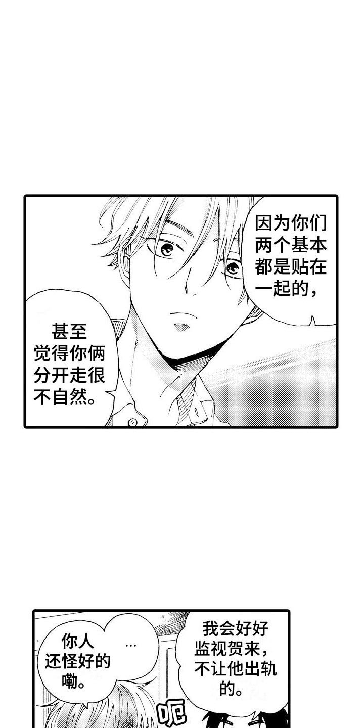 心与浮云闲漫画,第7话5图