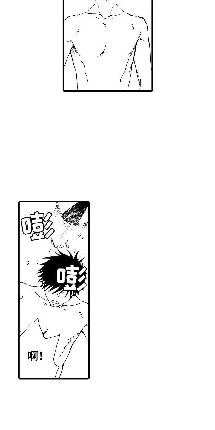 心与清漫画,第3话4图