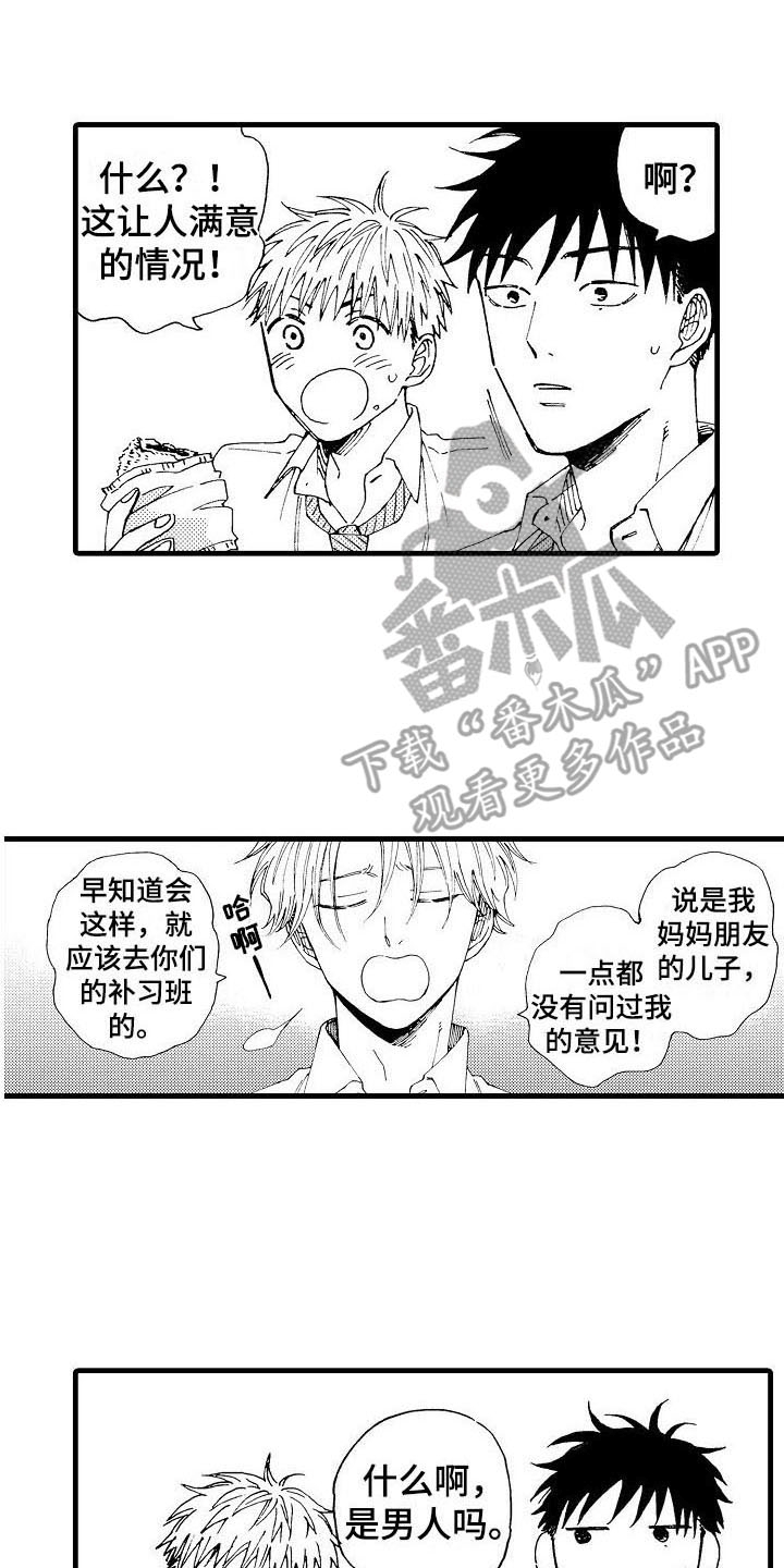 心与清漫画,第6话2图