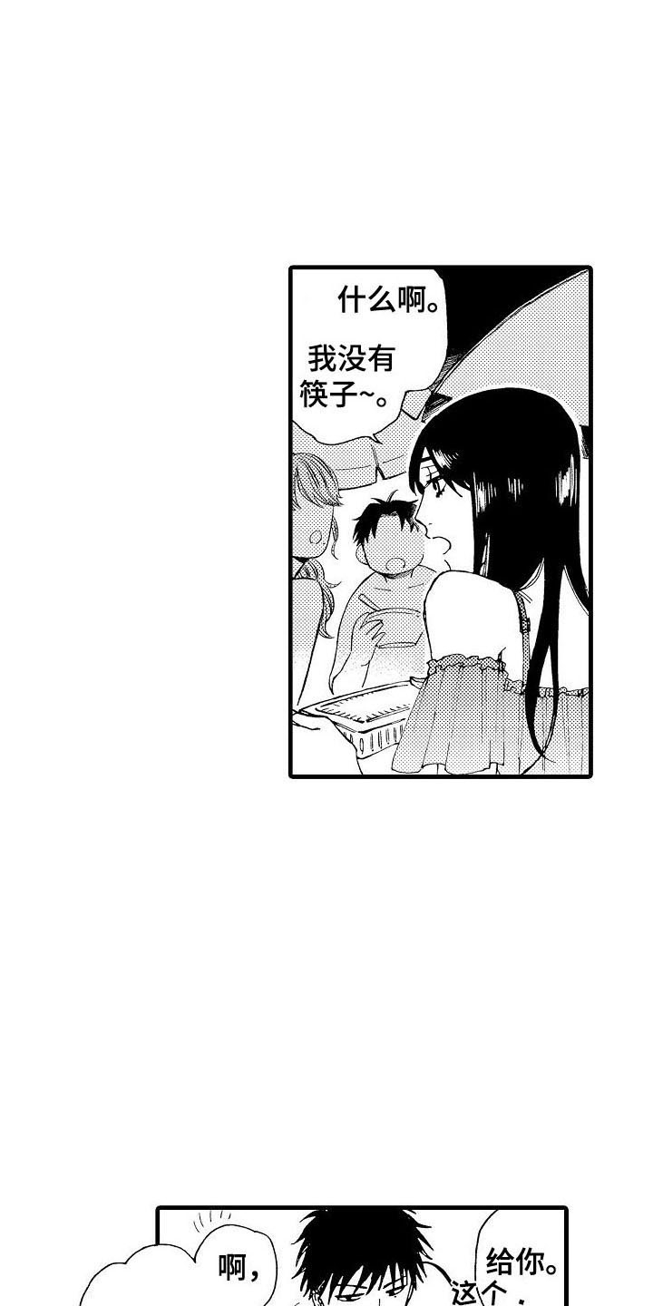 心与清漫画,第3话1图