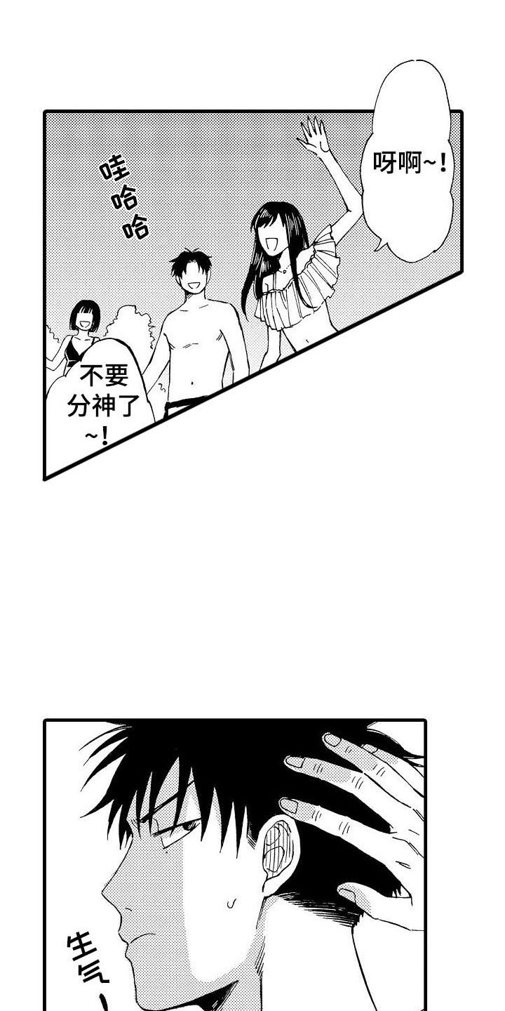 心与清漫画,第3话5图