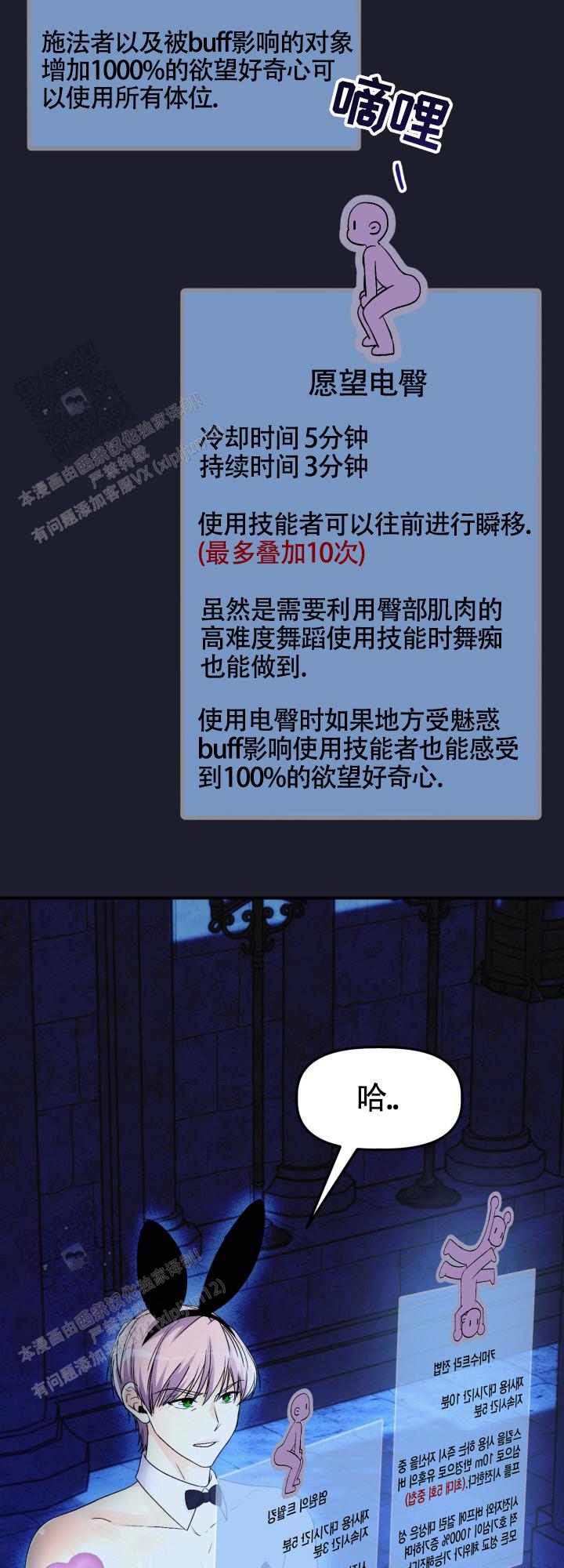 电影危险方法漫画,第9话1图