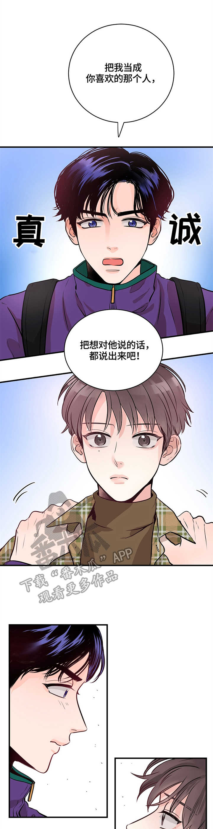 关系的英文漫画,第9章：拒绝2图