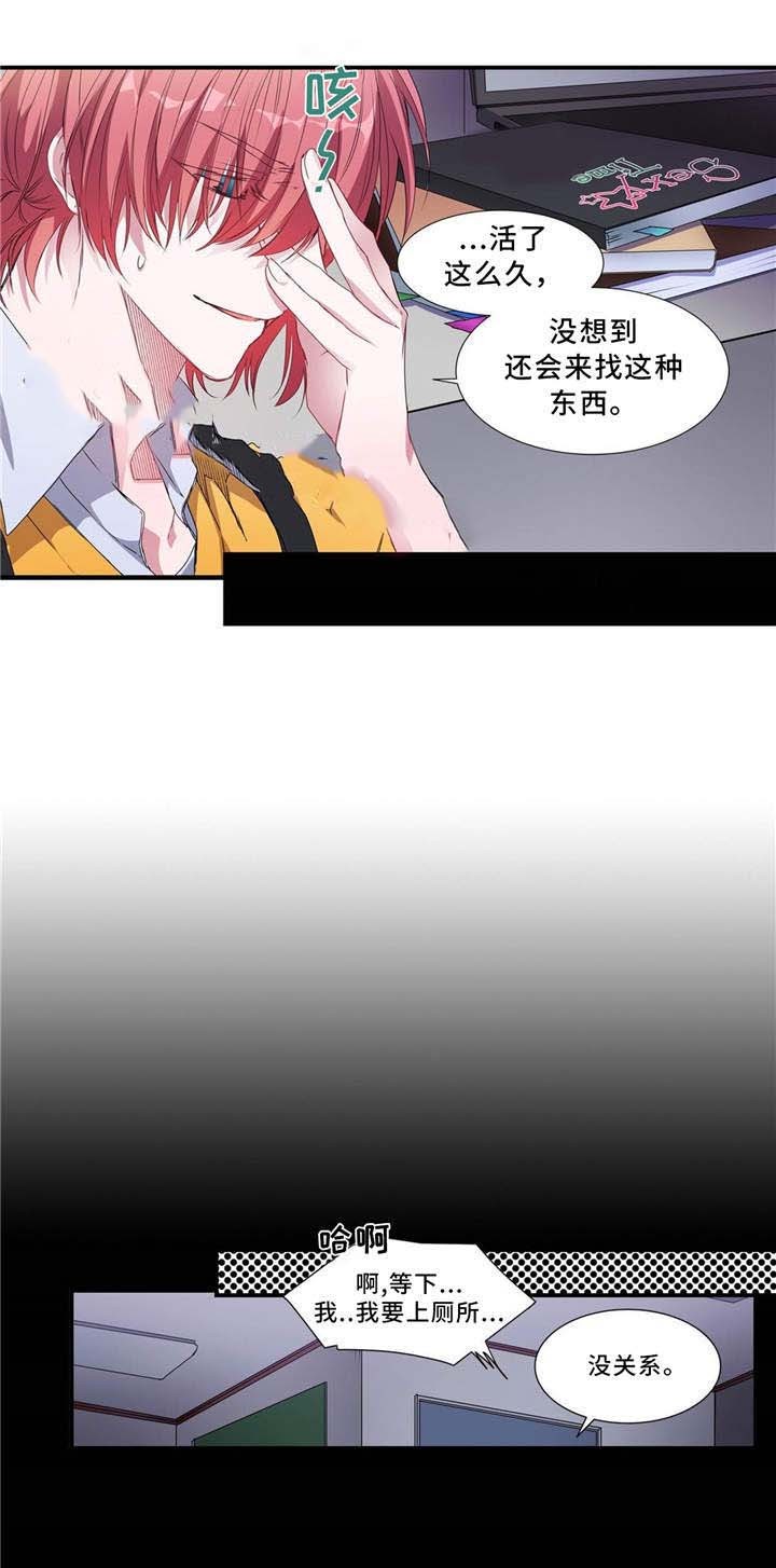 静音的他漫画,第3话4图