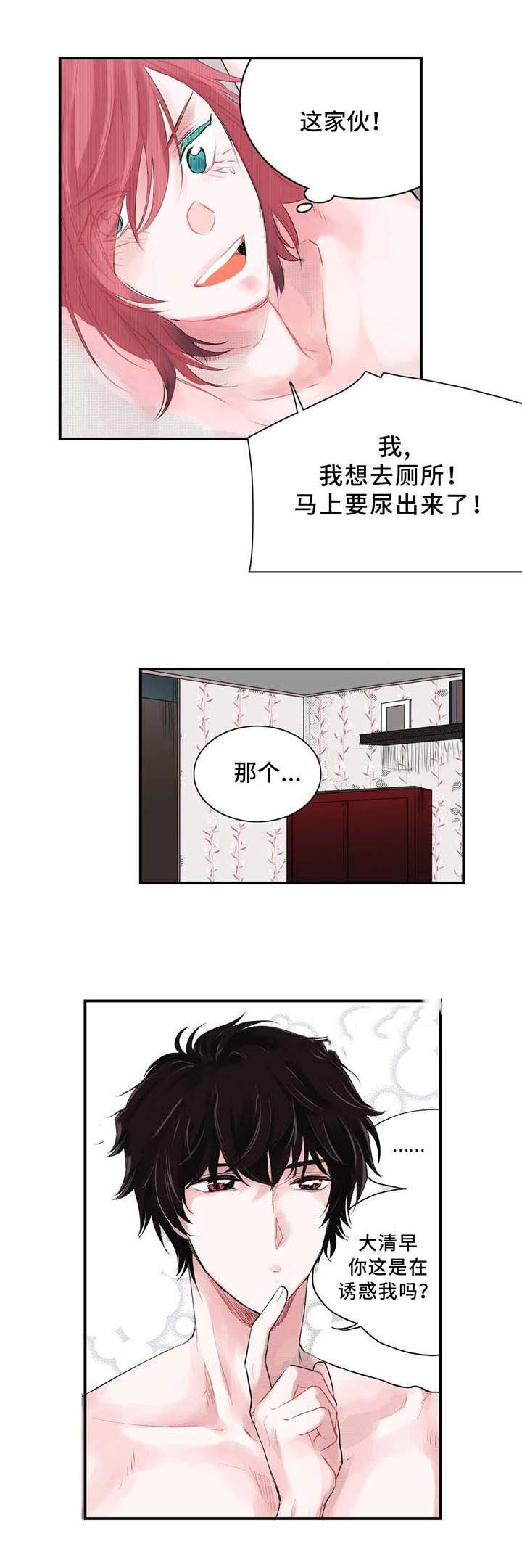 静音的他漫画,第3话2图