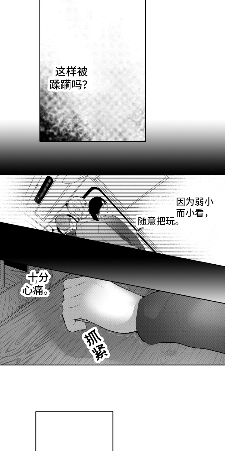 受人爱戴的公主漫画,第10话4图