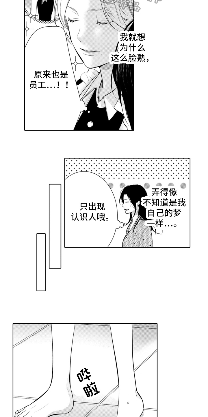 受人爱戴的人是哪些人漫画,第6话5图