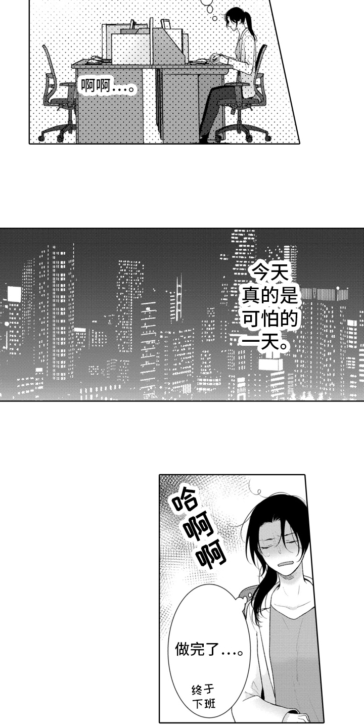 公主戴的冠叫什么漫画,第3话1图