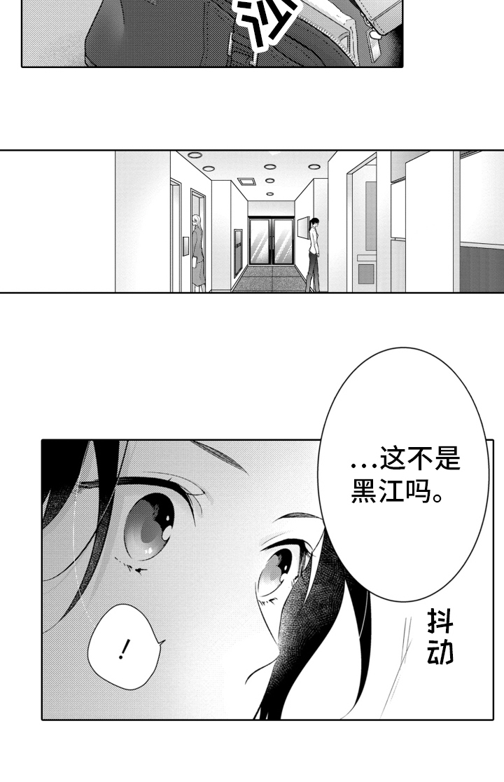 受人爱戴的人是哪些人漫画,第1话3图