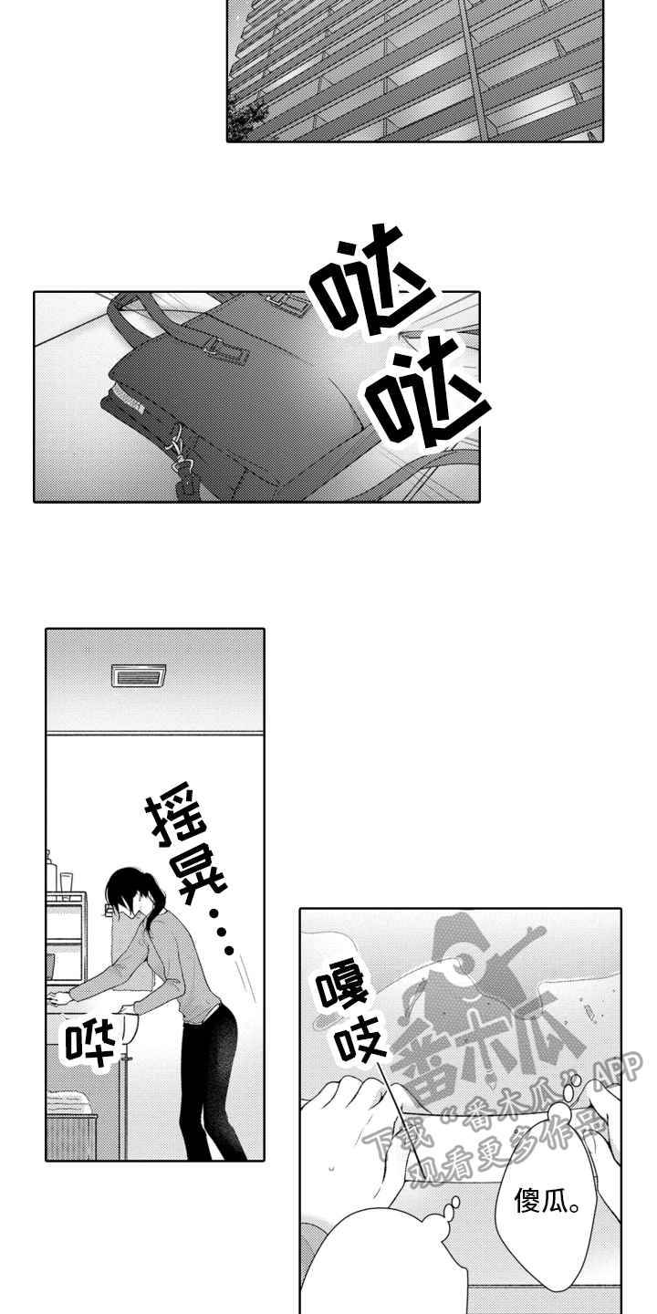 可爱又尊贵的公主漫画,第4话1图