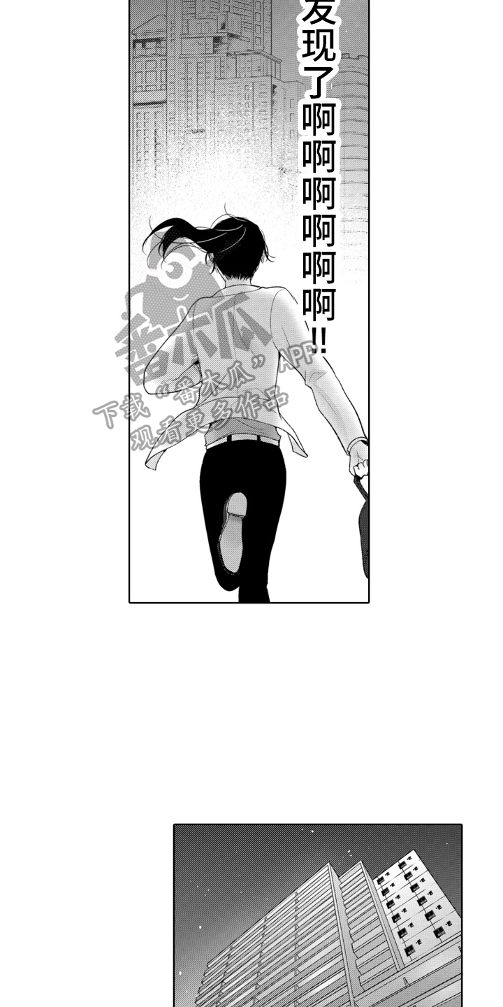 可爱又尊贵的公主漫画,第4话5图