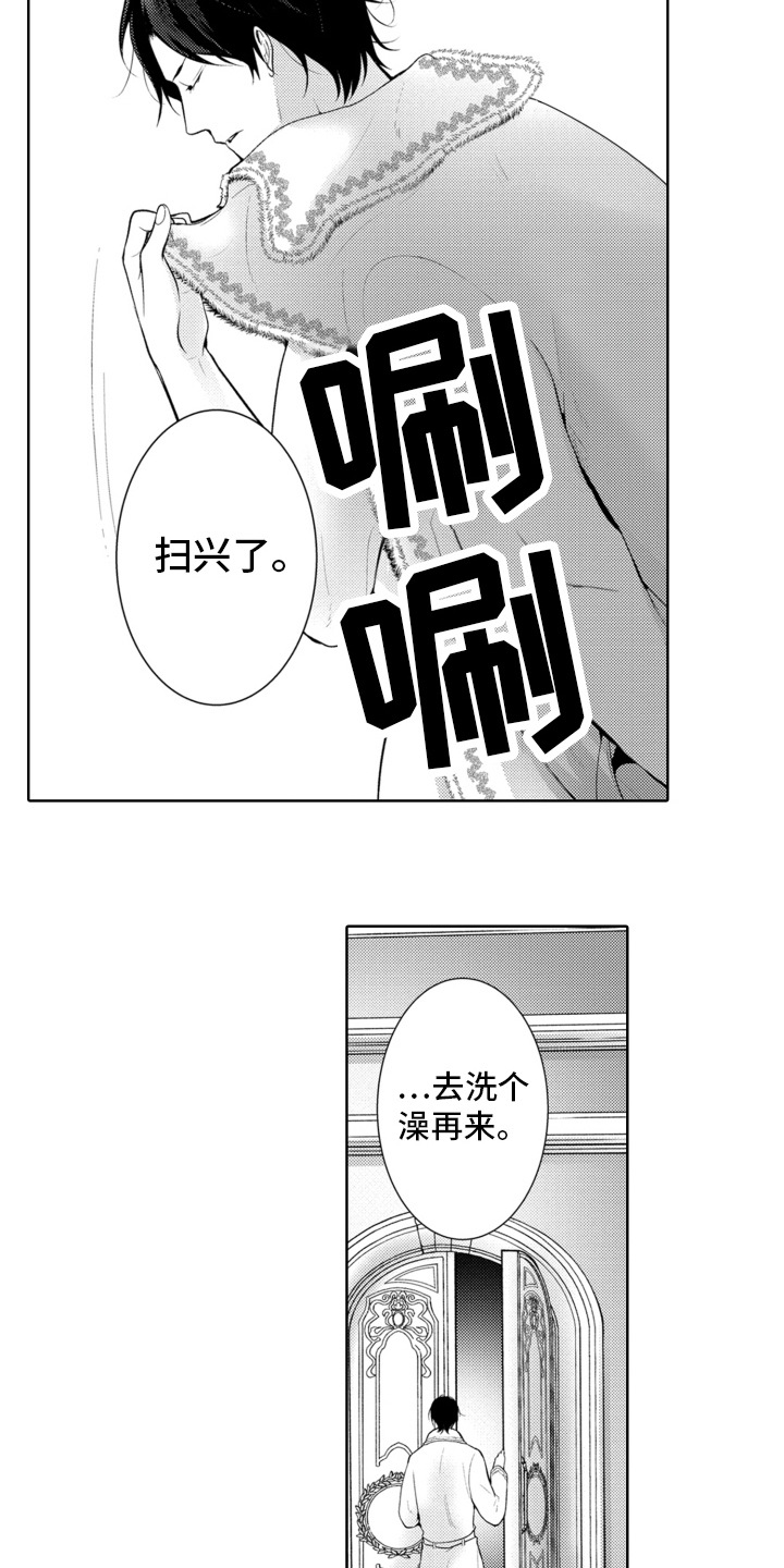 受人爱戴的人是哪些人漫画,第6话1图