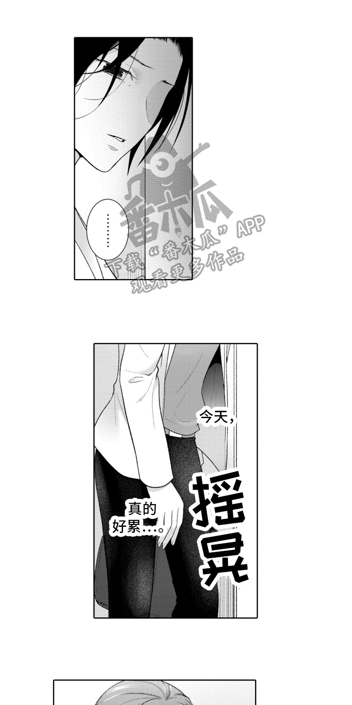 受人爱戴的公主漫画,第4话1图