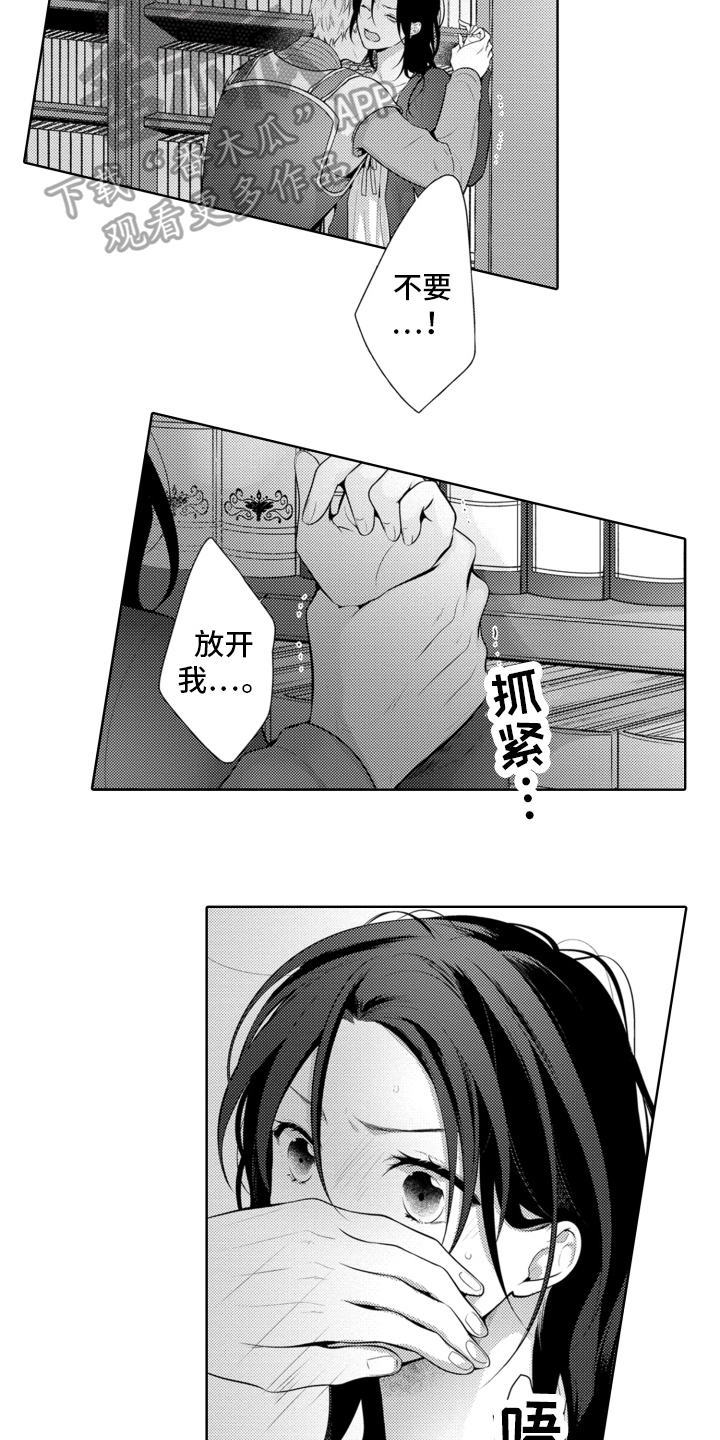 受人喜爱的公主全集漫画,第9话4图