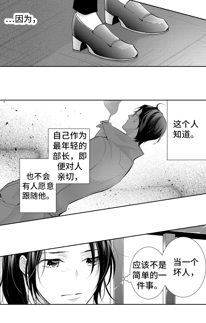 受爱戴的公主漫画,第2话4图