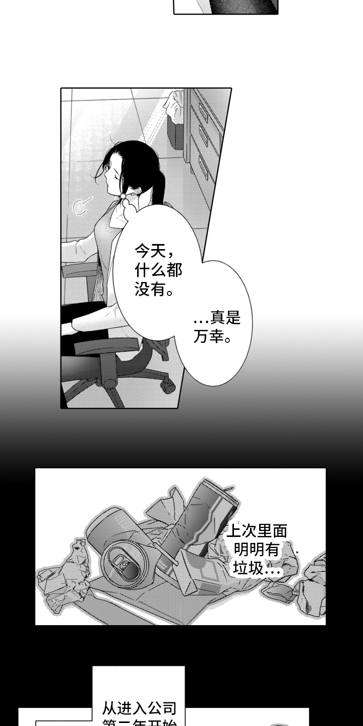 受人爱戴的人是哪些人漫画,第1话1图