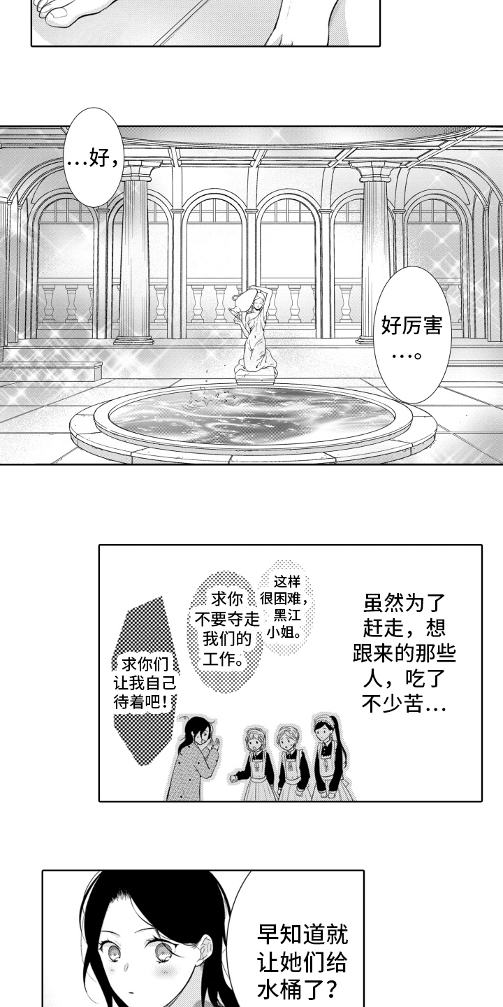 受人爱戴的人是哪些人漫画,第6话1图