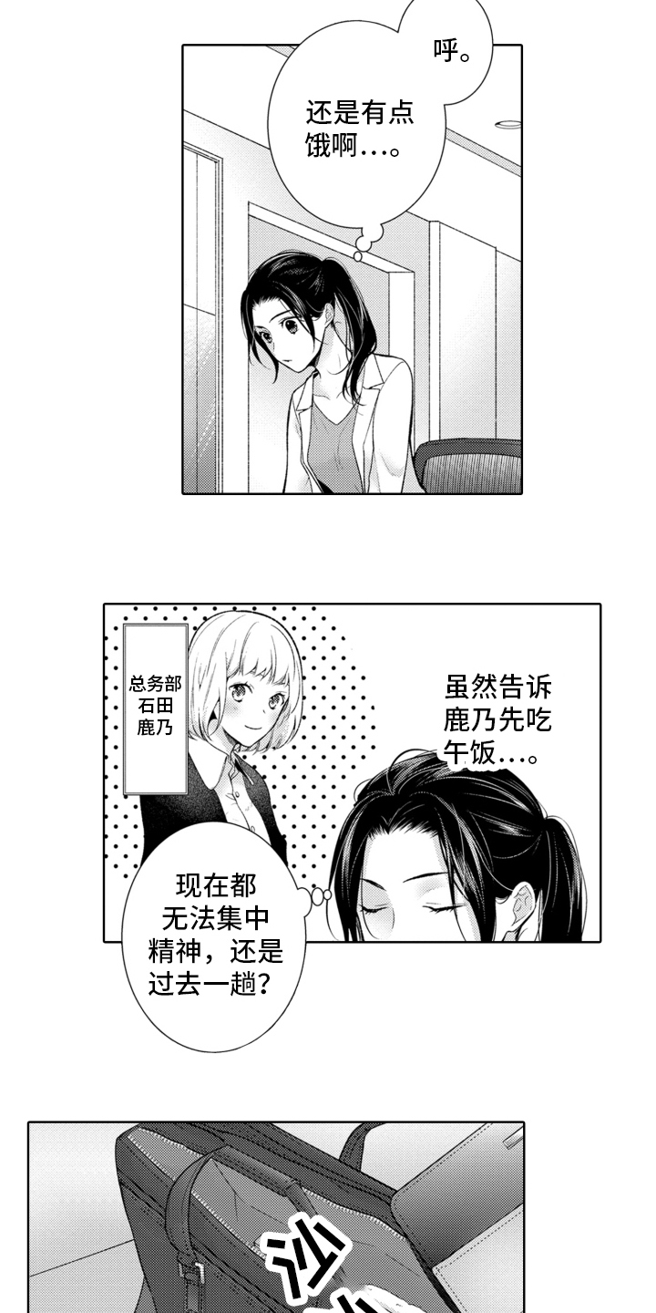 受人爱戴的人是哪些人漫画,第1话2图