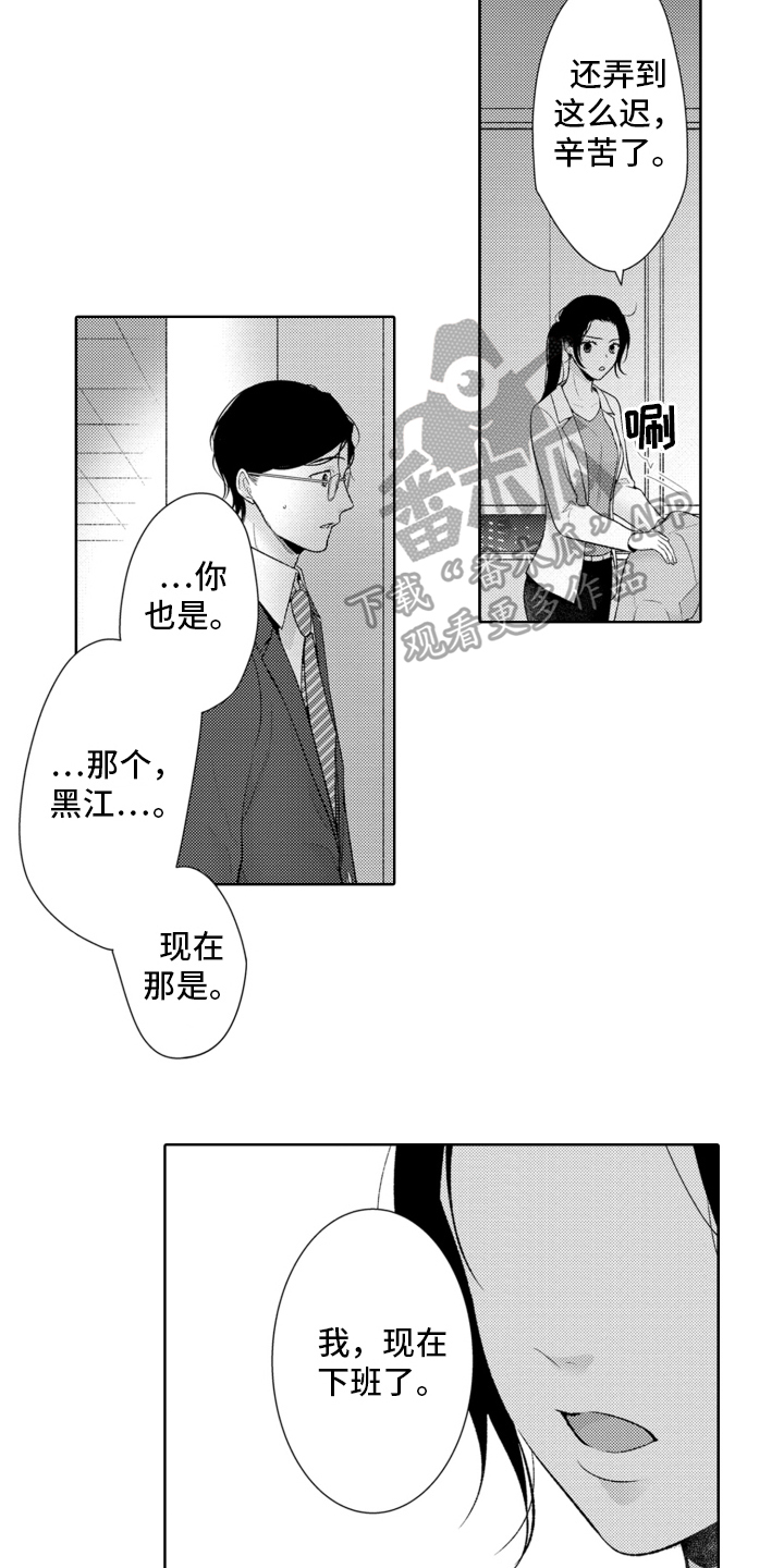 可爱又尊贵的公主漫画,第4话2图