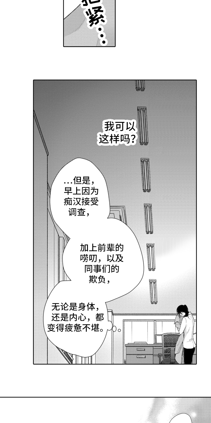 受人爱戴的公主漫画,第4话3图