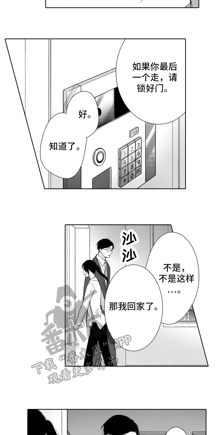 可爱又尊贵的公主漫画,第4话3图