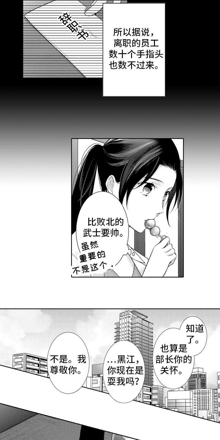 受爱戴的公主漫画,第2话3图