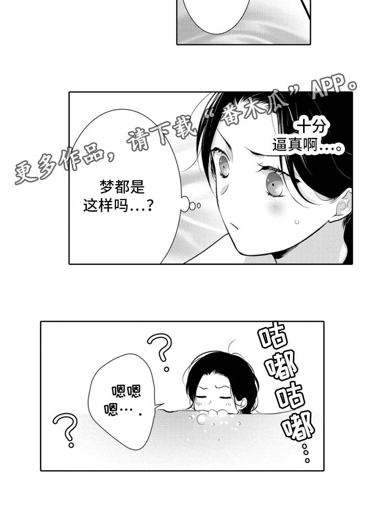 受人爱戴的人是哪些人漫画,第6话3图