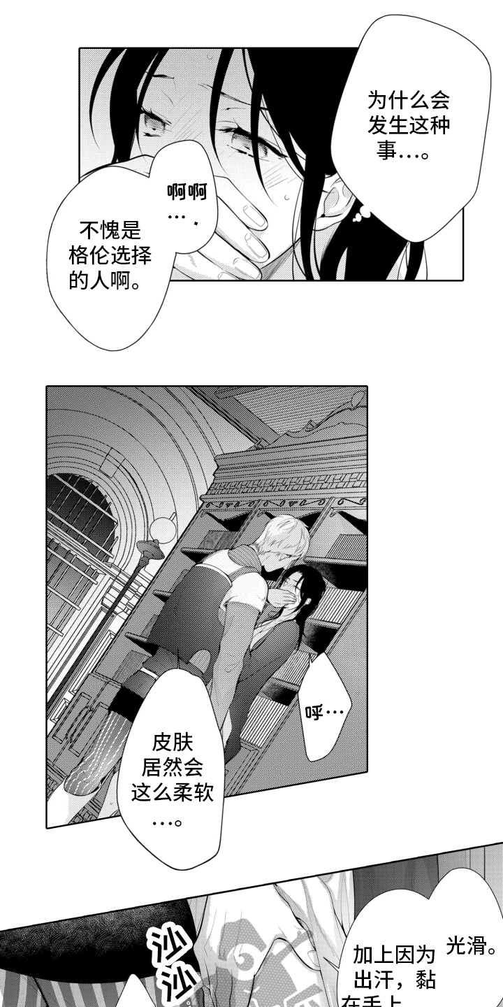 受人喜爱的公主全集漫画,第9话3图