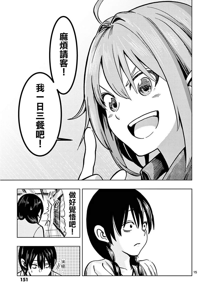 伪装者之舞漫画,第5话5图