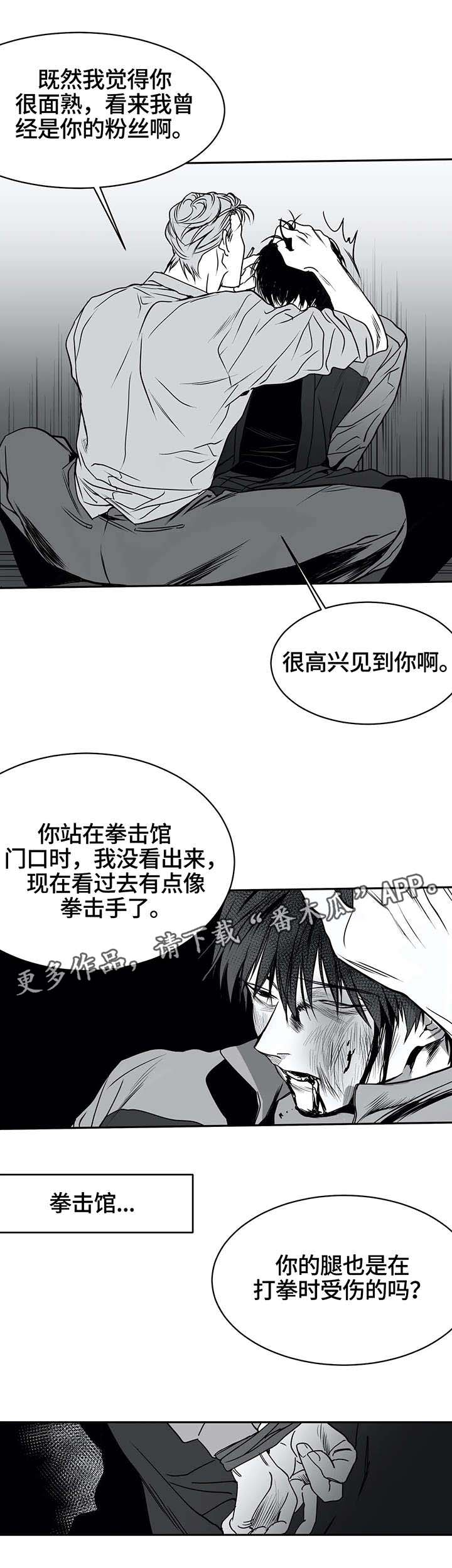 拳击手套生产厂家漫画,第6话1图