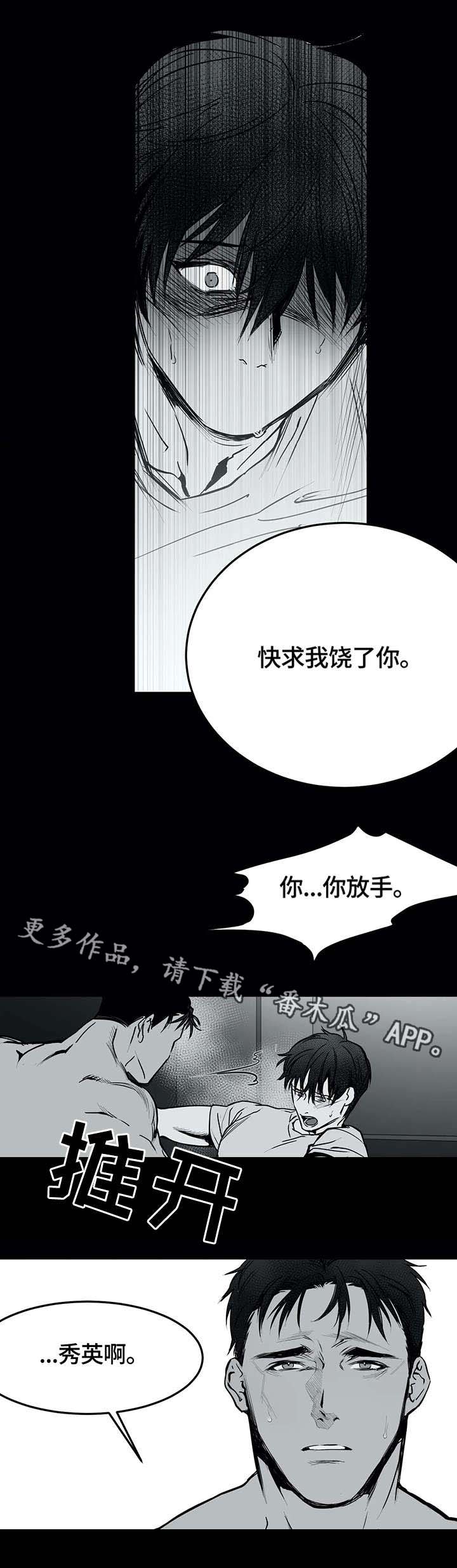 拳击手抄报漫画,第3话4图