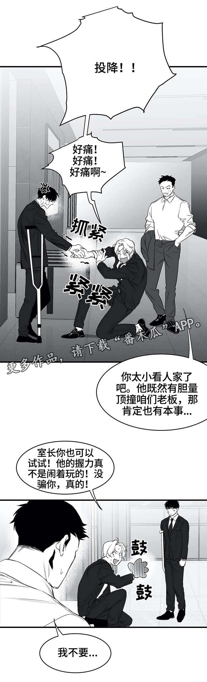 拳击手套哪个品牌好漫画,第10话1图