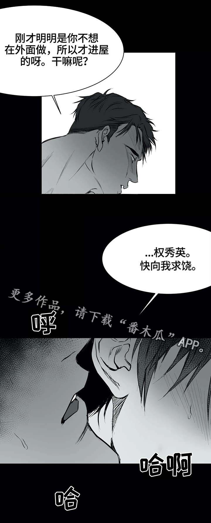 拳击手抄报漫画,第3话2图