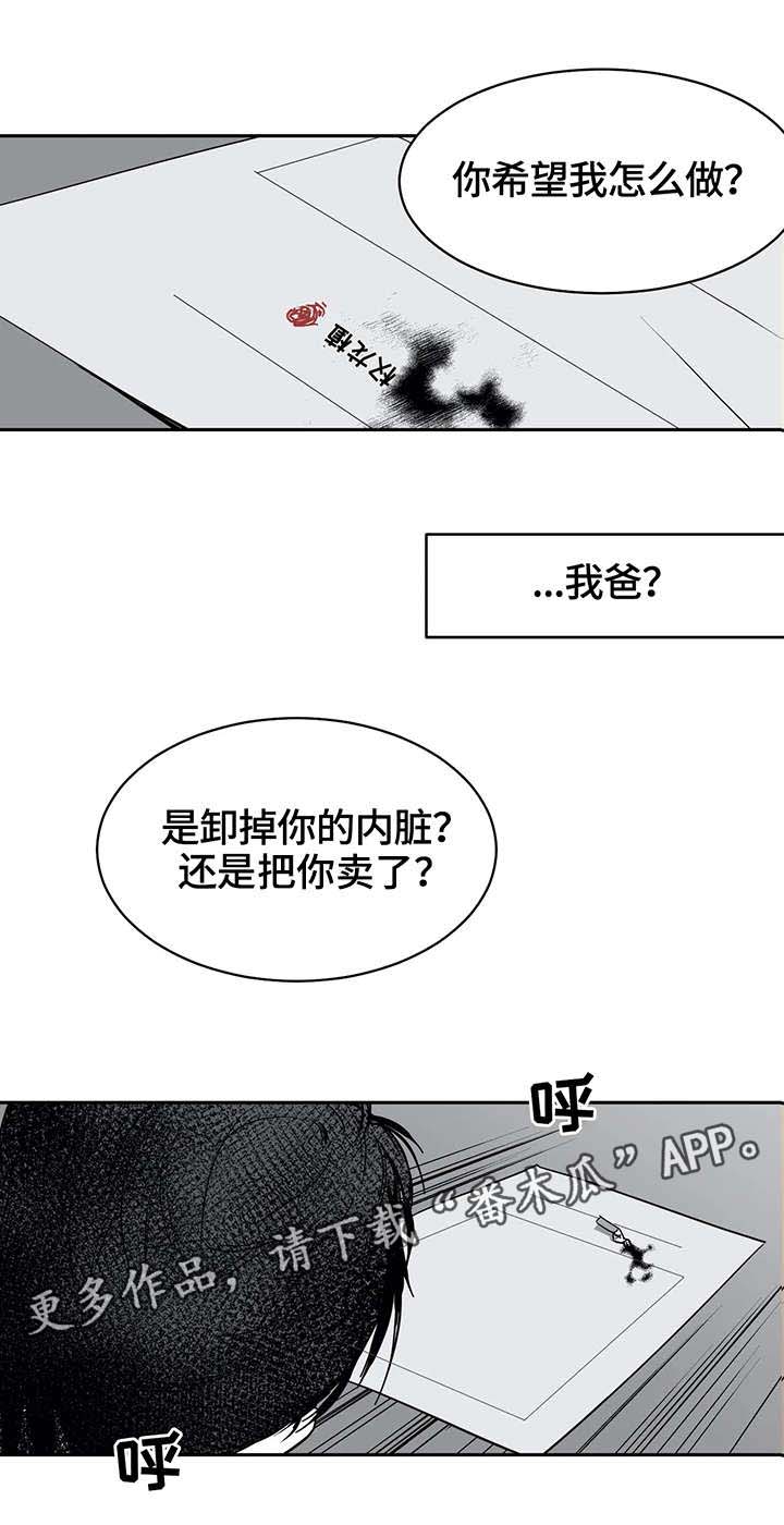 拳击手抄报漫画,第5话1图