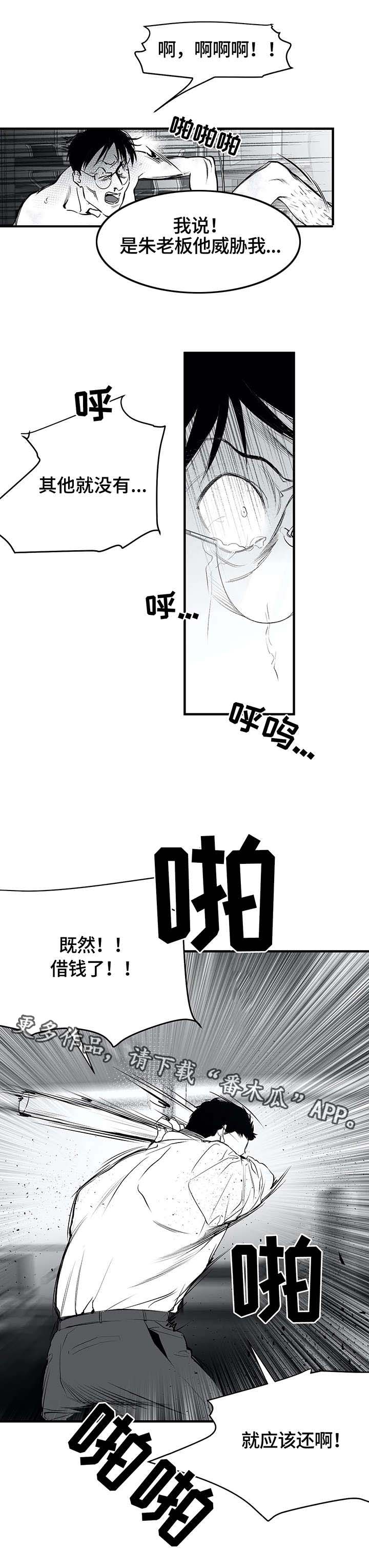 拳击手一拳多少公斤漫画,第9话2图