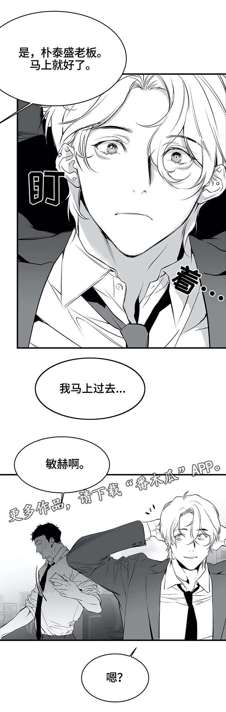 拳击手一拳多少公斤漫画,第9话5图