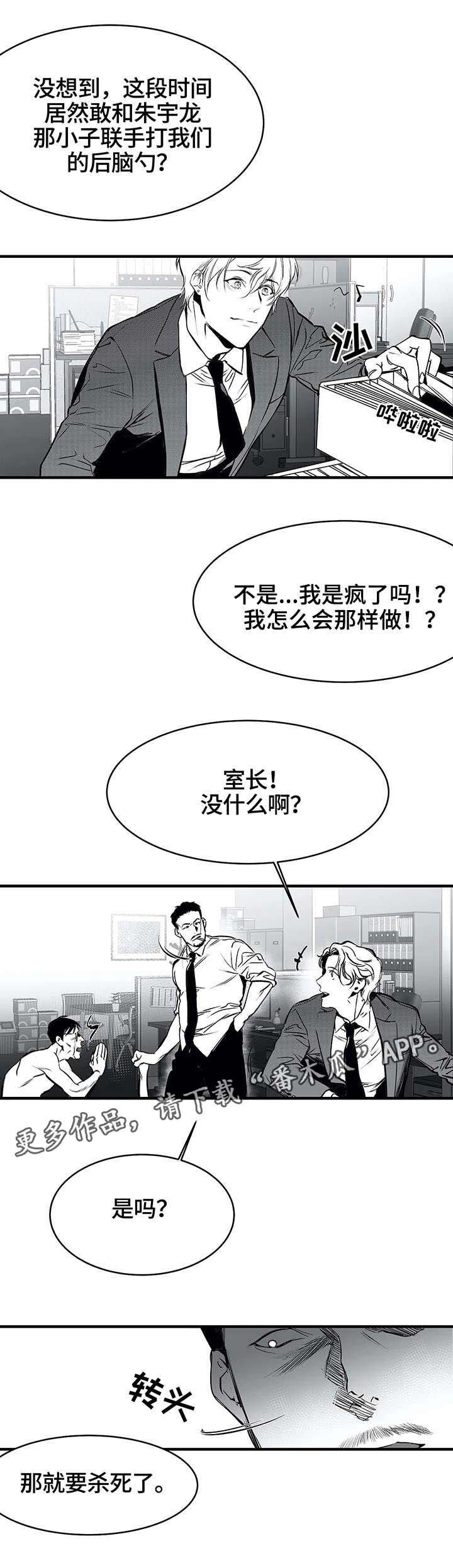 拳击手一拳多少公斤漫画,第9话1图