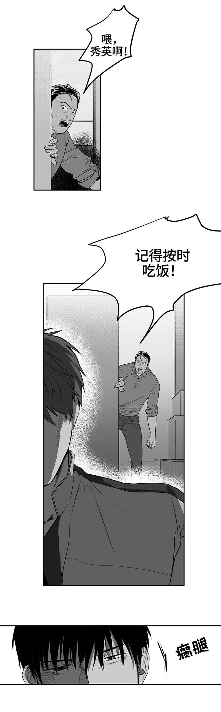 拳击手套哪个品牌好漫画,第1话5图