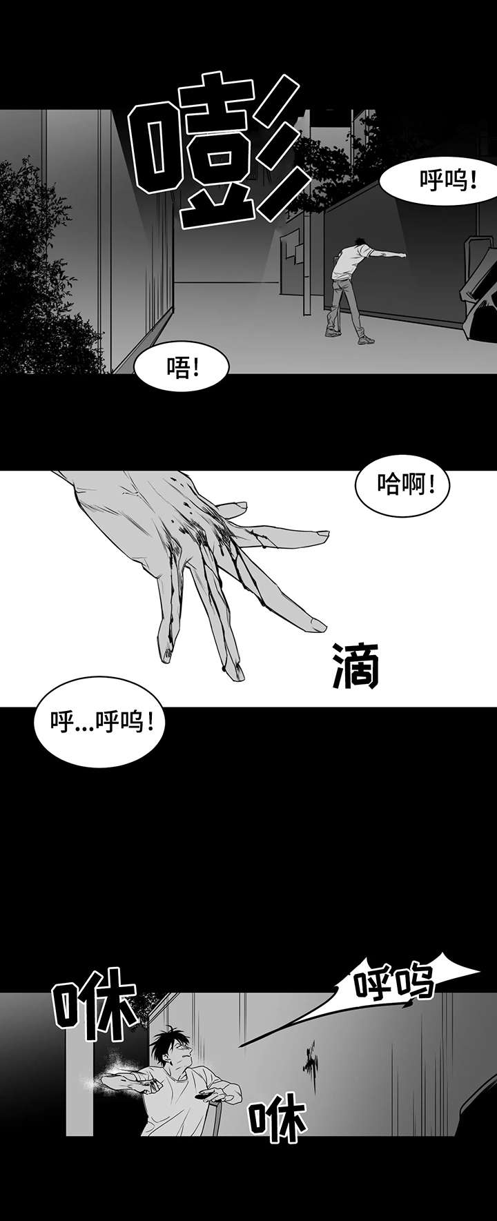 拳击手套生产厂家漫画,第2话2图