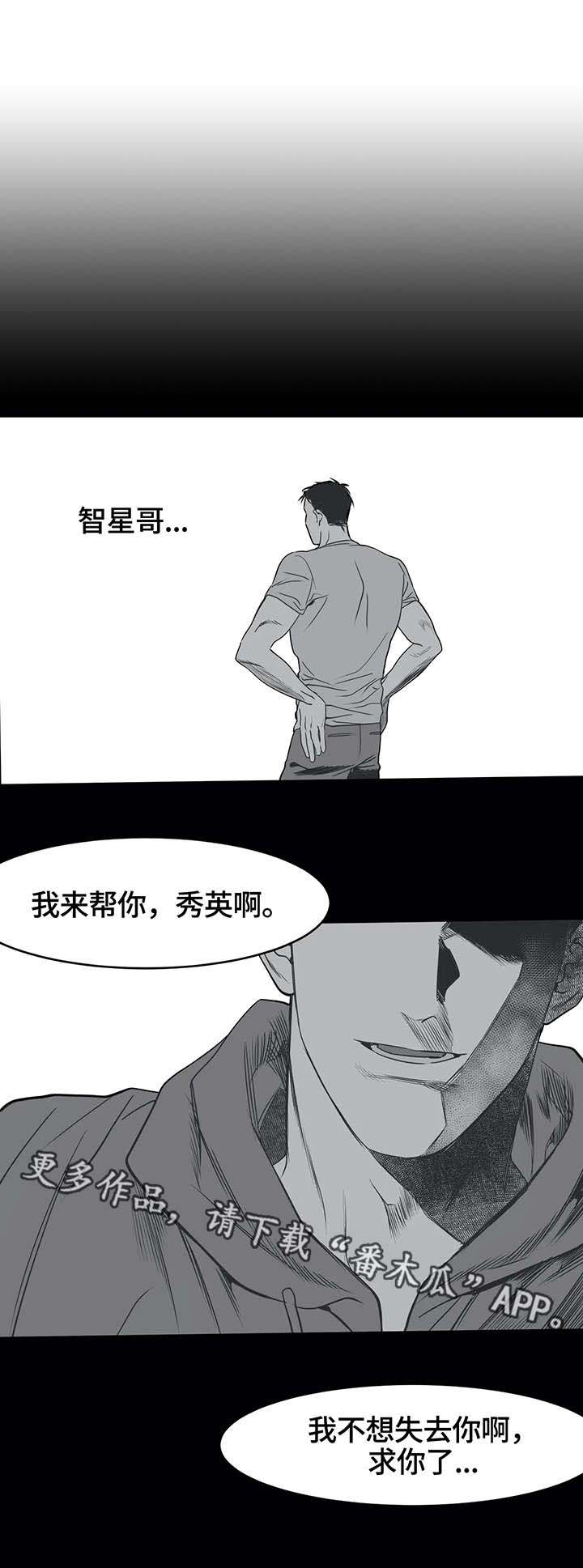 拳击手套生产厂家漫画,第6话2图