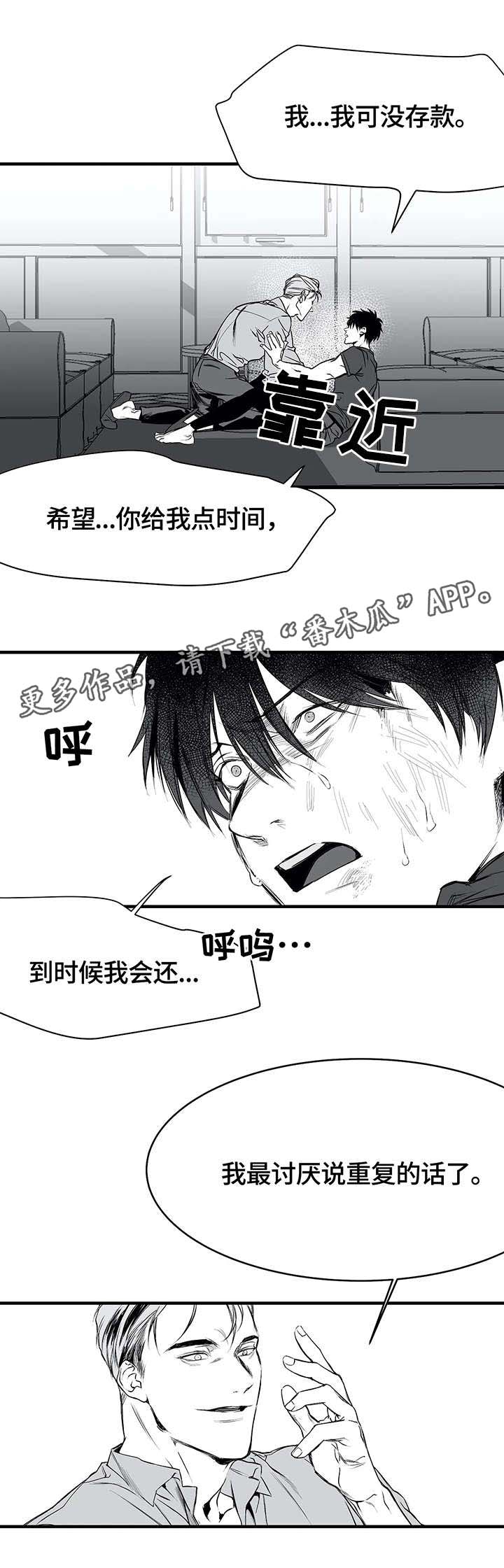 拳击手哈利夫漫画,第8话4图