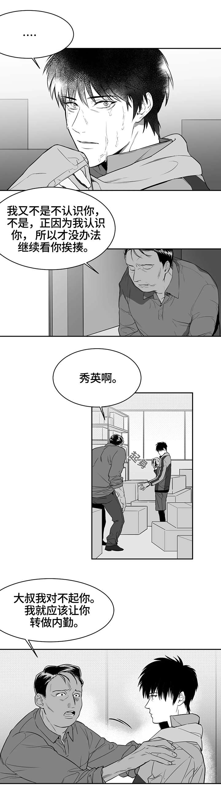 拳击手套哪个品牌好漫画,第1话3图