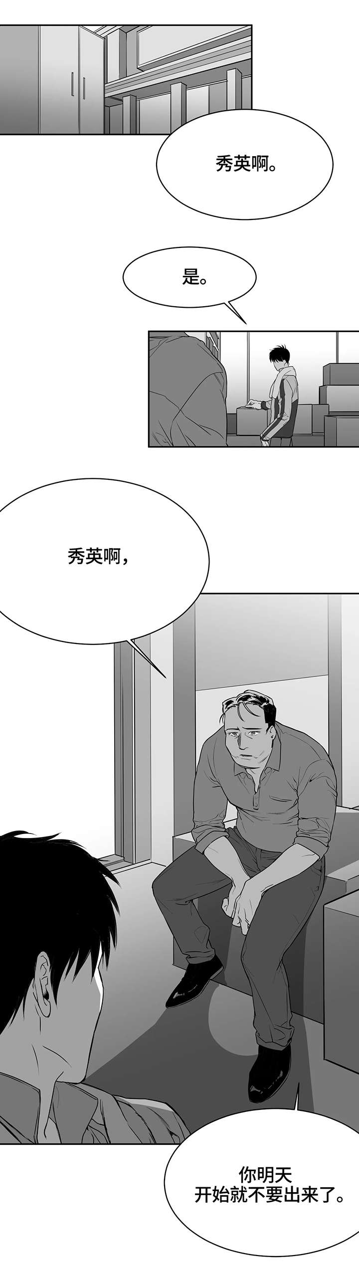 拳击手套哪个品牌好漫画,第1话2图